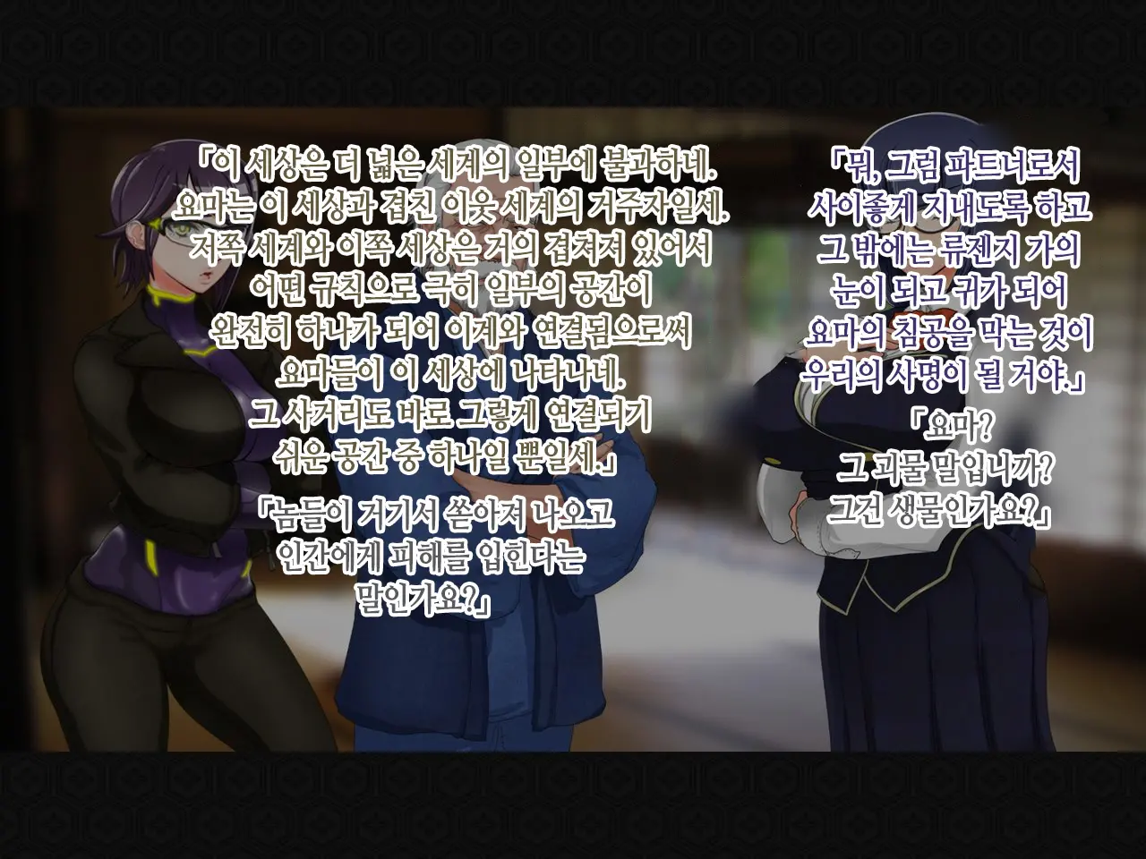 Taima Kenshi Shizuru ~Youma Ingoku No Shou~ | 퇴마검사 시즈루
